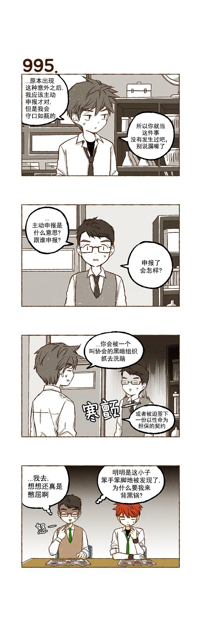 euphoria漫画韩漫全集-第70话无删减无遮挡章节图片 