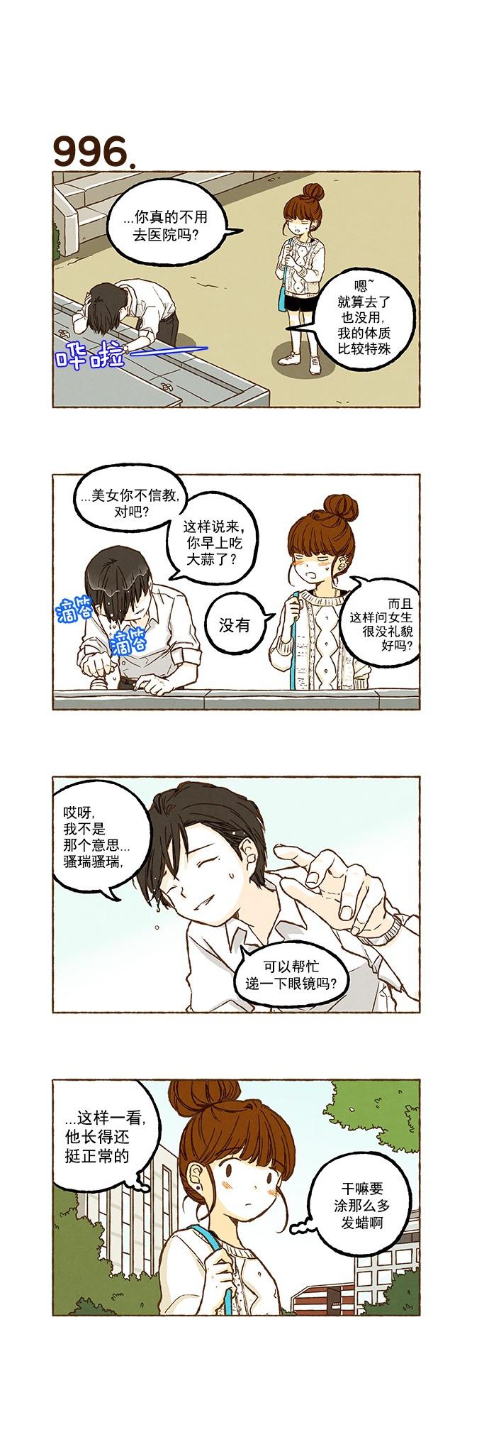 euphoria漫画韩漫全集-第70话无删减无遮挡章节图片 