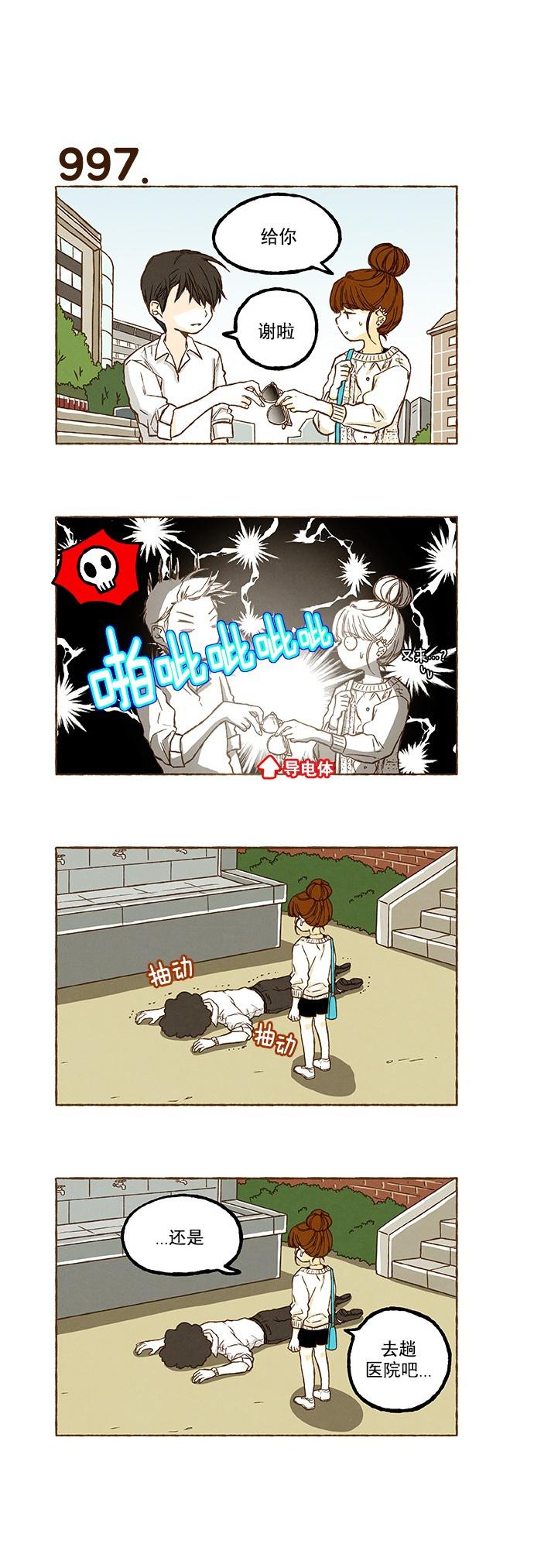 euphoria漫画韩漫全集-第70话无删减无遮挡章节图片 