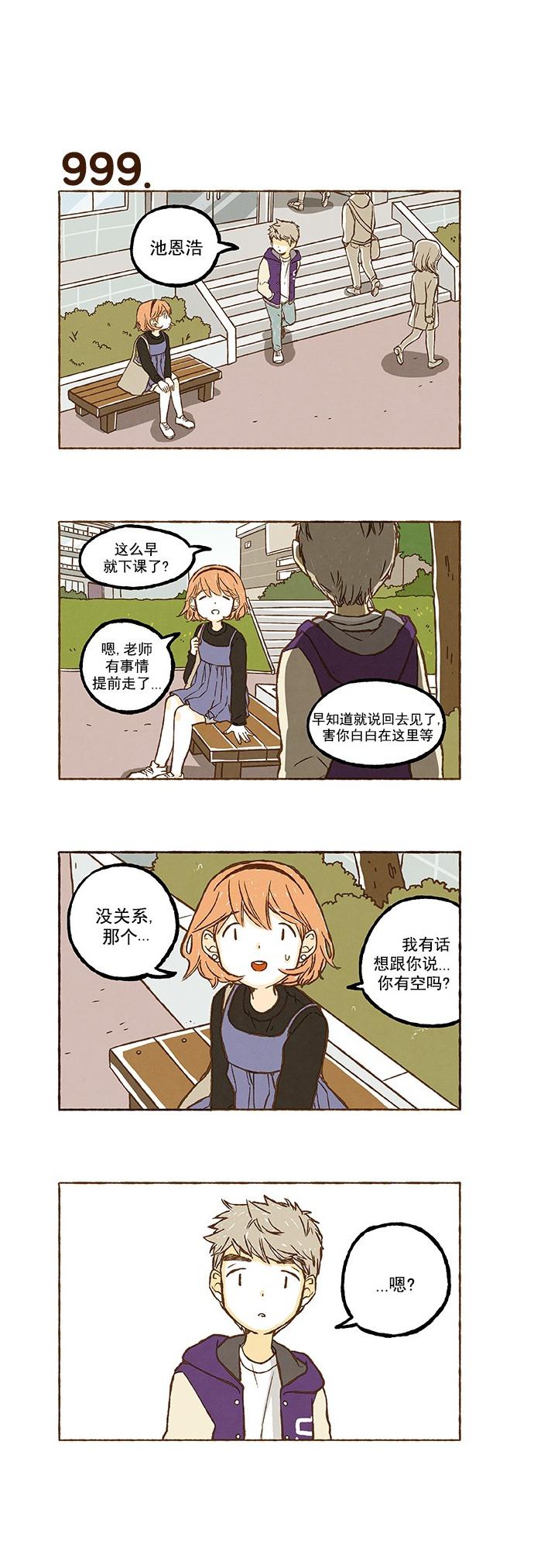 euphoria漫画韩漫全集-第70话无删减无遮挡章节图片 