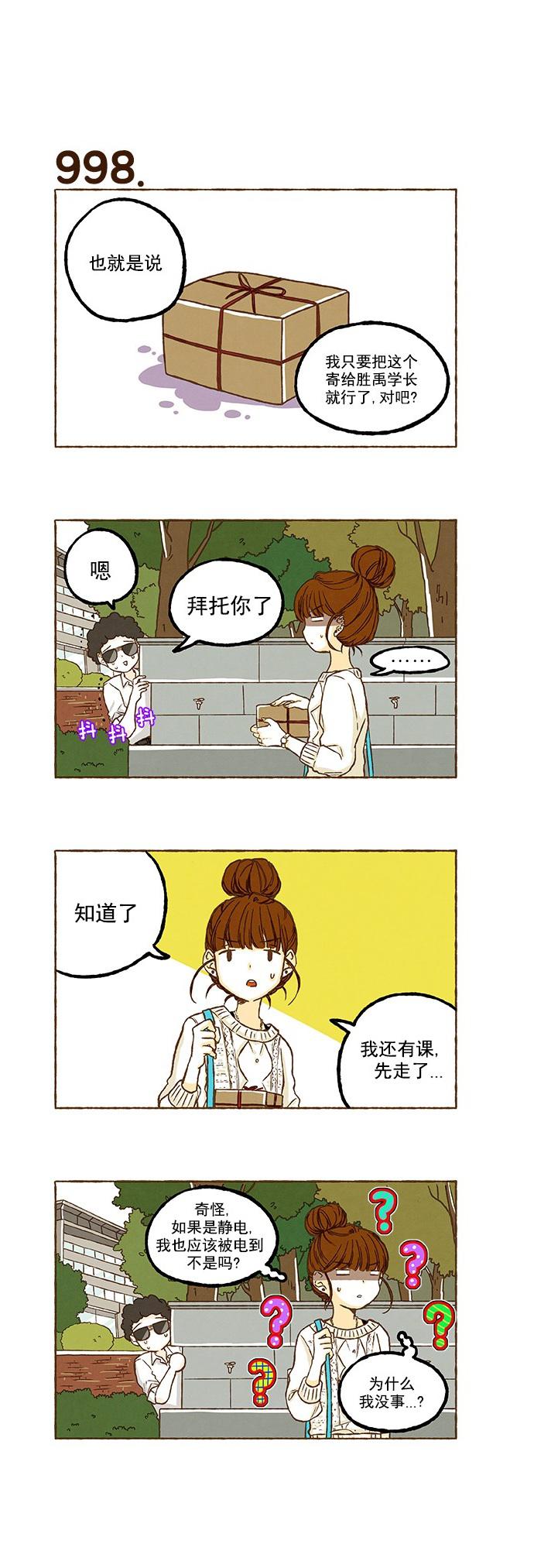 euphoria漫画韩漫全集-第70话无删减无遮挡章节图片 