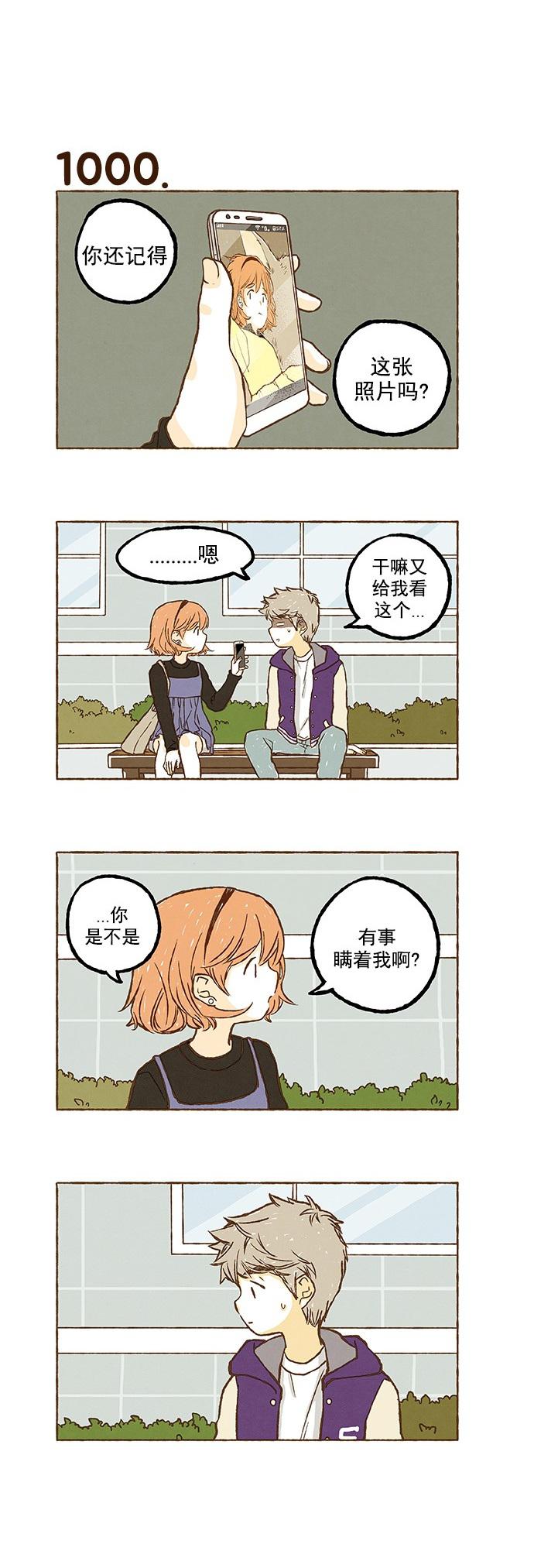 euphoria漫画韩漫全集-第70话无删减无遮挡章节图片 