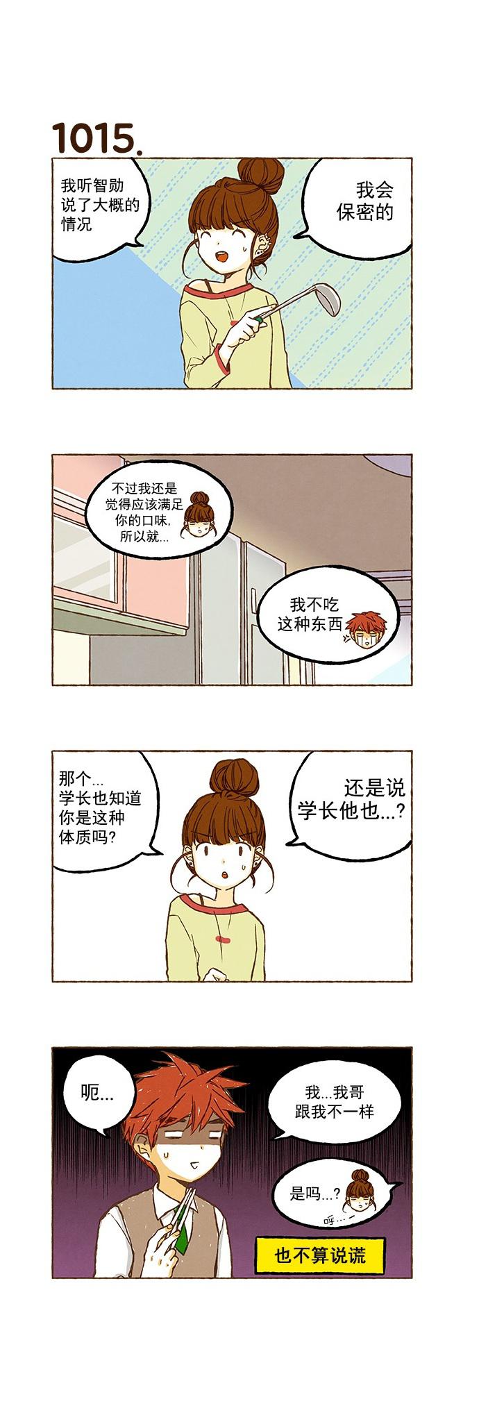 euphoria漫画韩漫全集-第72话无删减无遮挡章节图片 