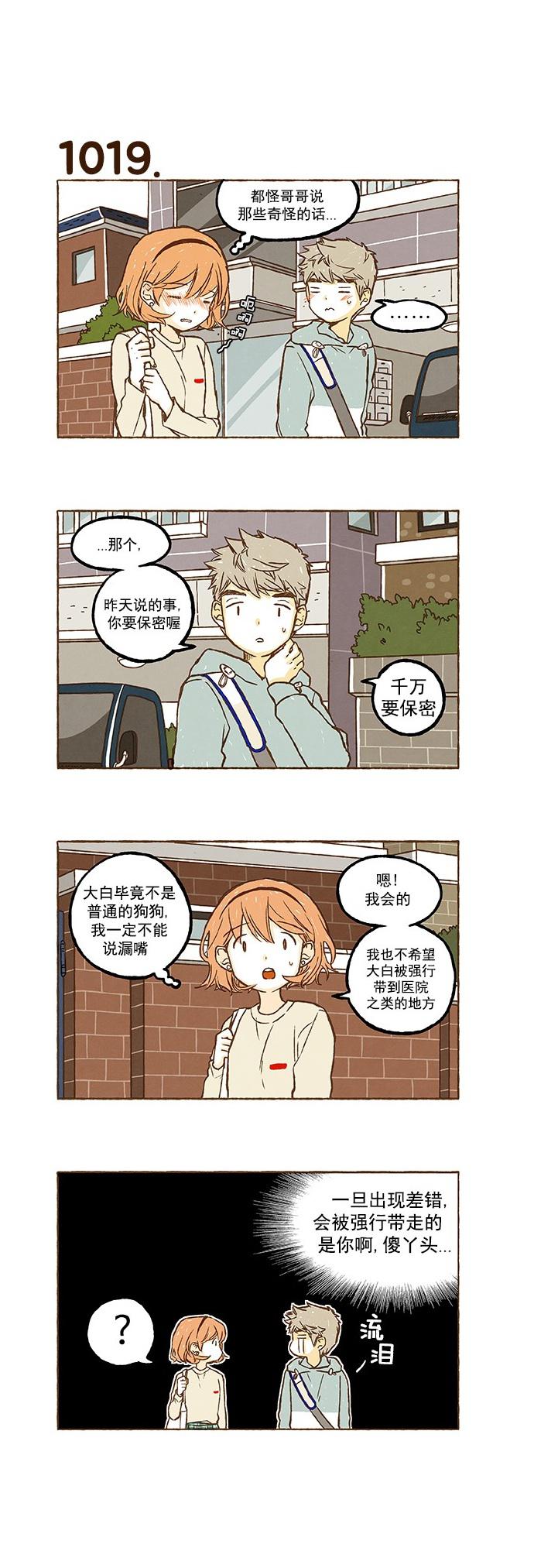 euphoria漫画韩漫全集-第72话无删减无遮挡章节图片 
