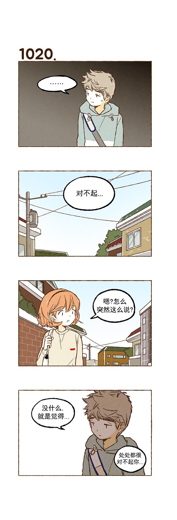 euphoria漫画韩漫全集-第72话无删减无遮挡章节图片 