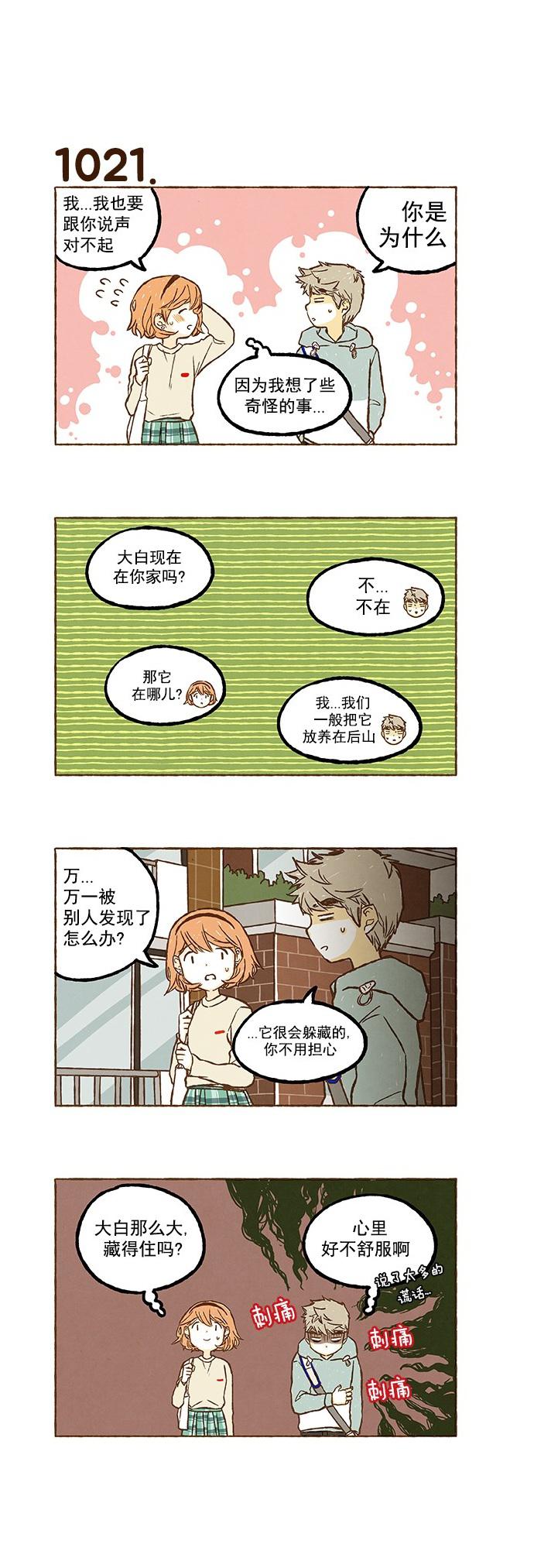 euphoria漫画韩漫全集-第72话无删减无遮挡章节图片 