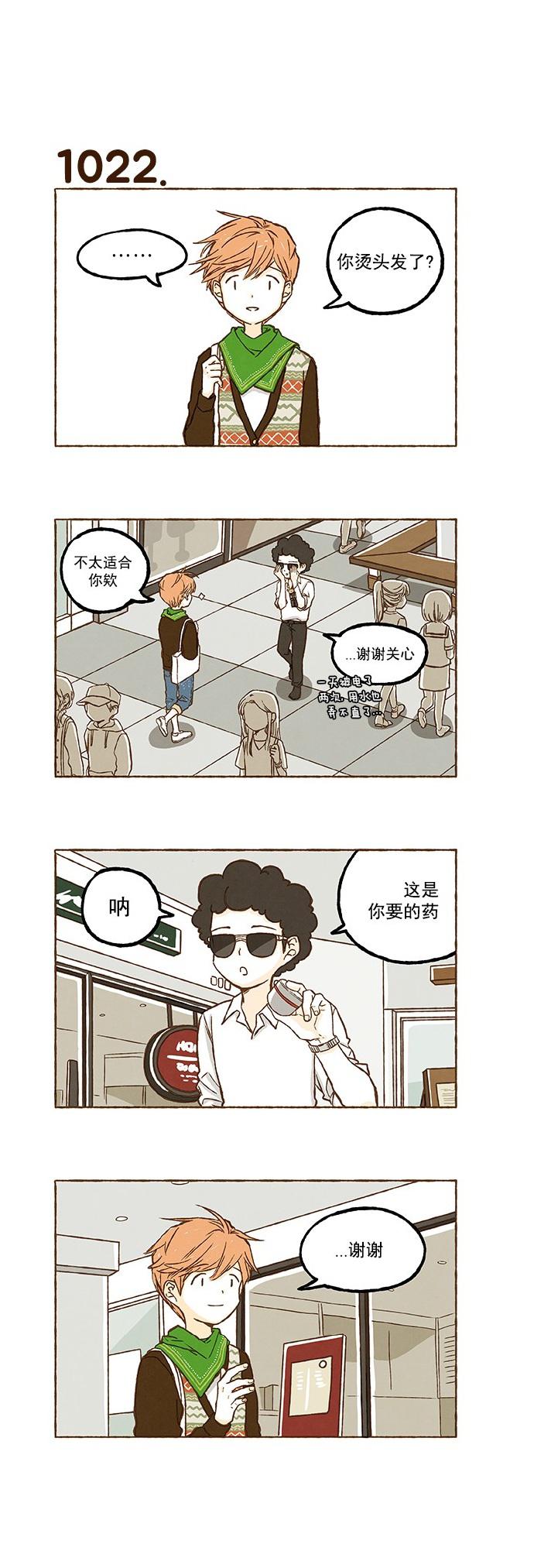 euphoria漫画韩漫全集-第72话无删减无遮挡章节图片 