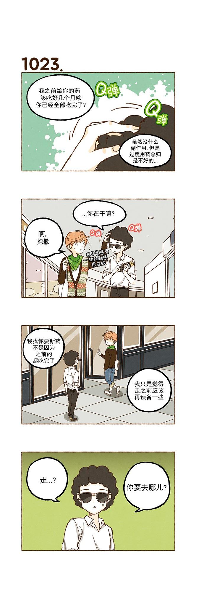 euphoria漫画韩漫全集-第72话无删减无遮挡章节图片 