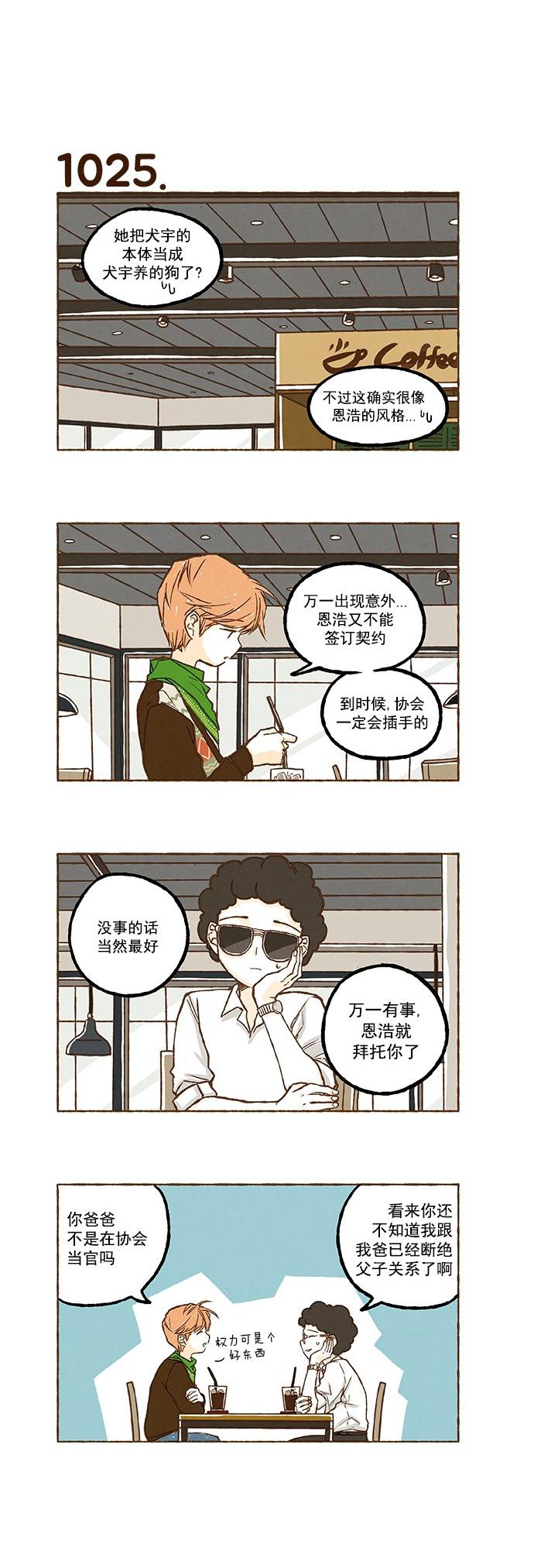 euphoria漫画韩漫全集-第72话无删减无遮挡章节图片 