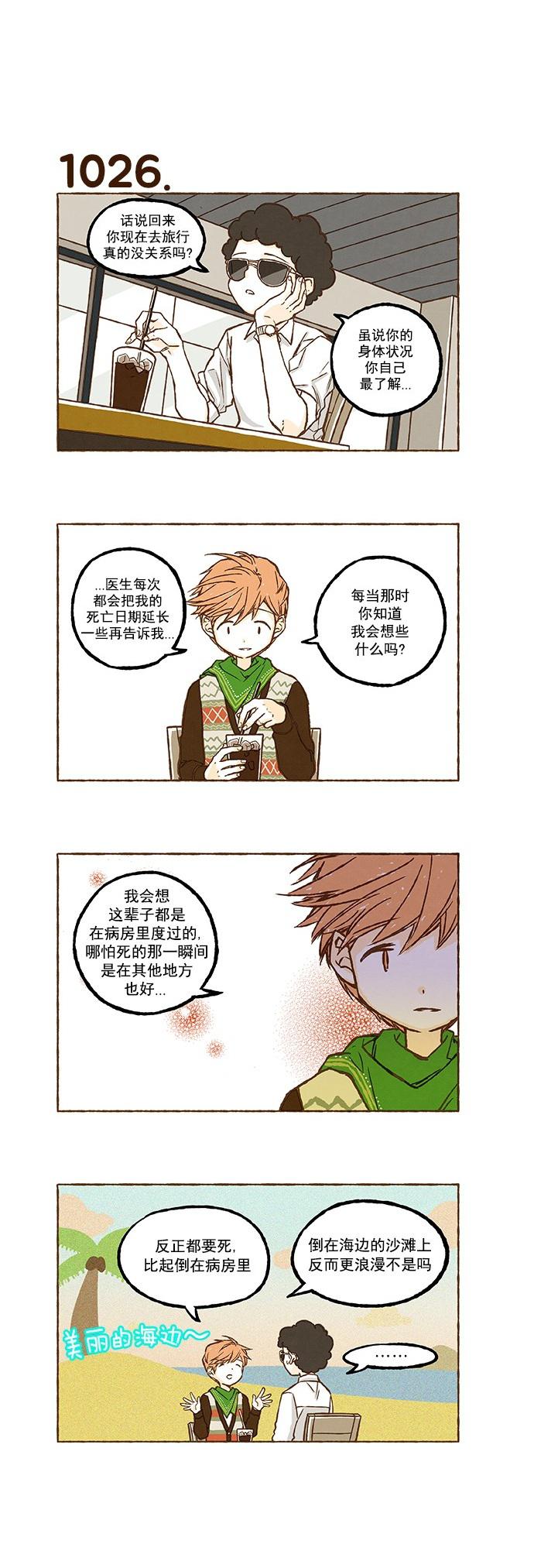 euphoria漫画韩漫全集-第72话无删减无遮挡章节图片 