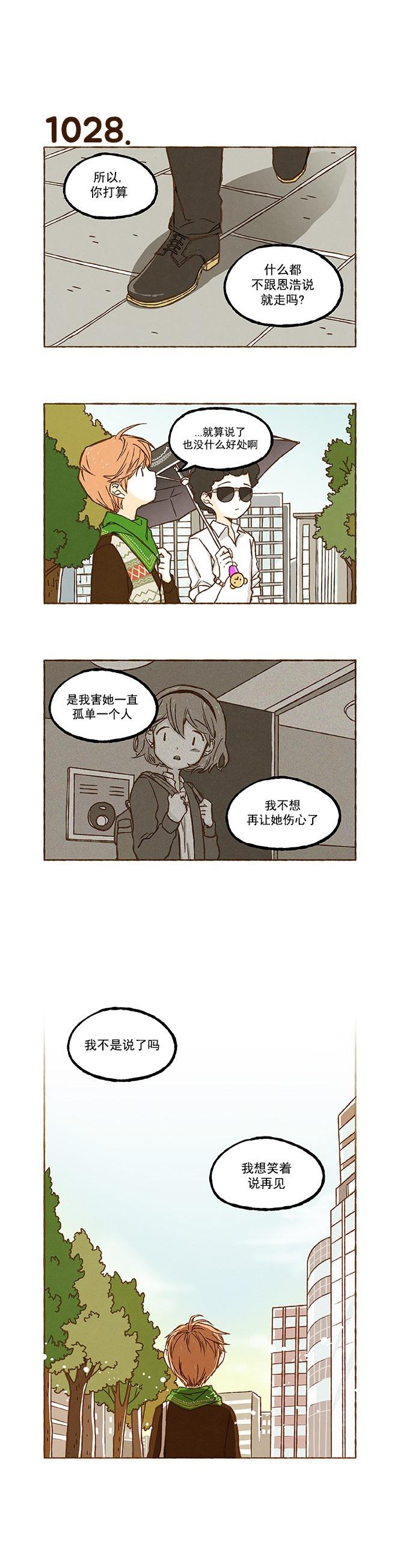 euphoria漫画韩漫全集-第72话无删减无遮挡章节图片 