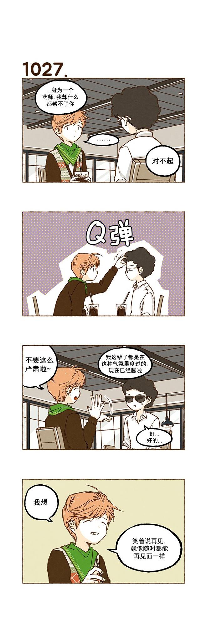 euphoria漫画韩漫全集-第72话无删减无遮挡章节图片 