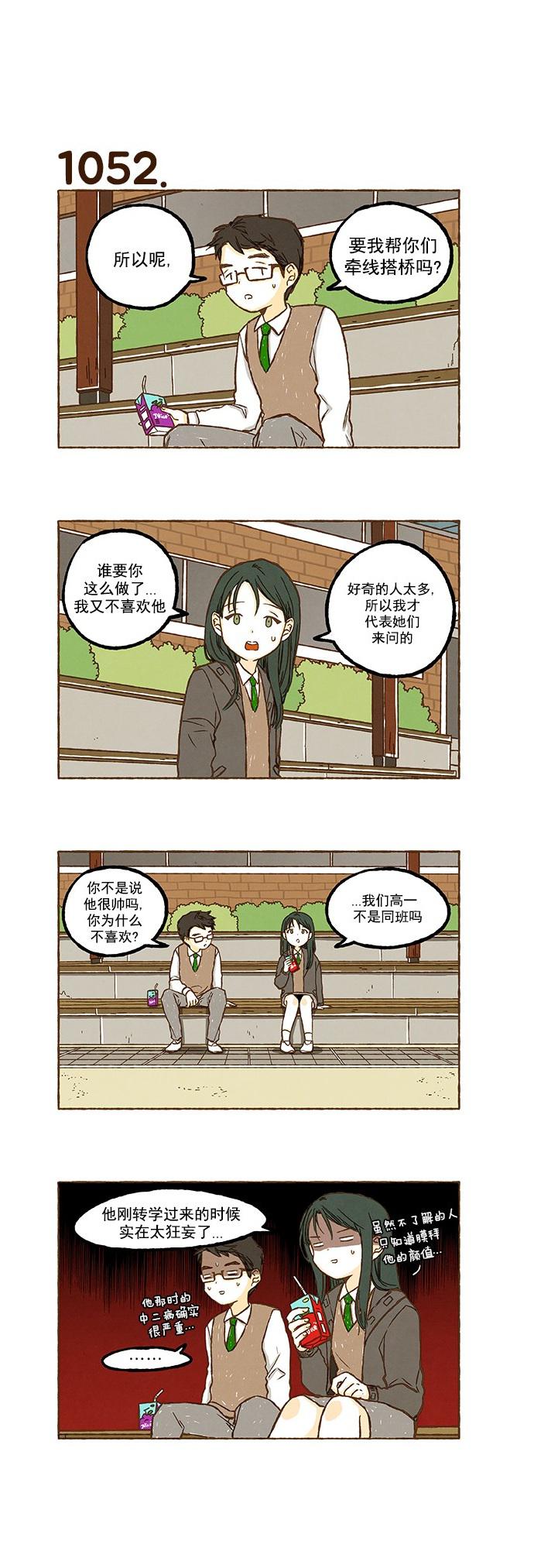euphoria漫画韩漫全集-第74话无删减无遮挡章节图片 