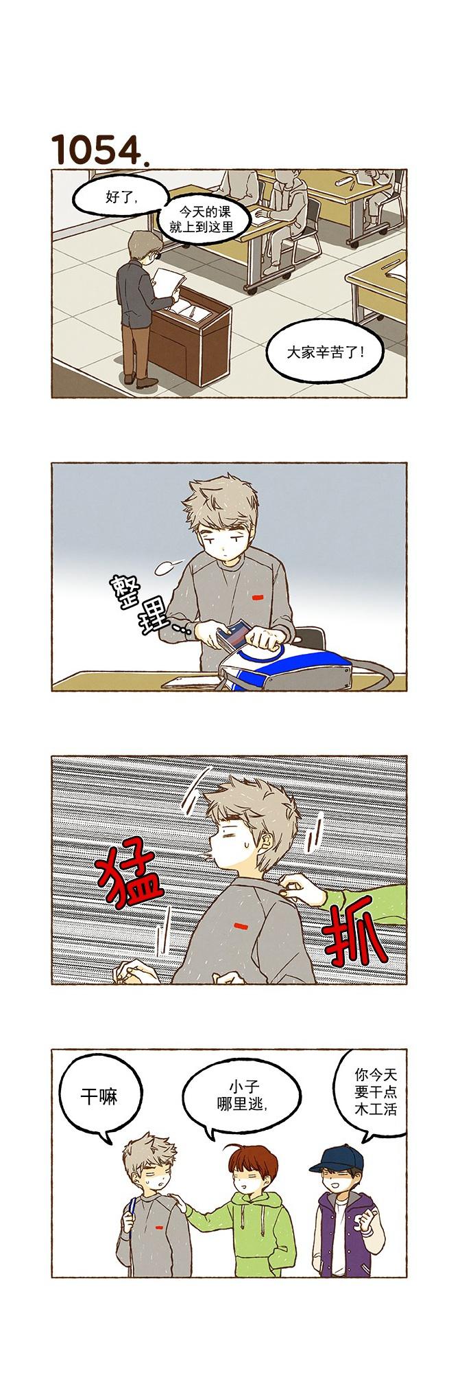 euphoria漫画韩漫全集-第74话无删减无遮挡章节图片 