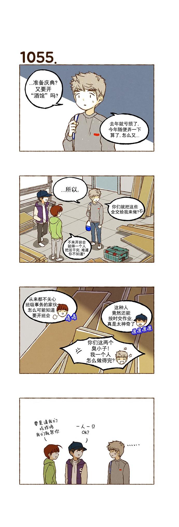 euphoria漫画韩漫全集-第74话无删减无遮挡章节图片 