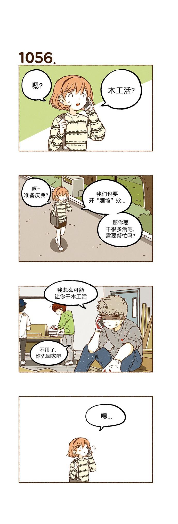 euphoria漫画韩漫全集-第74话无删减无遮挡章节图片 