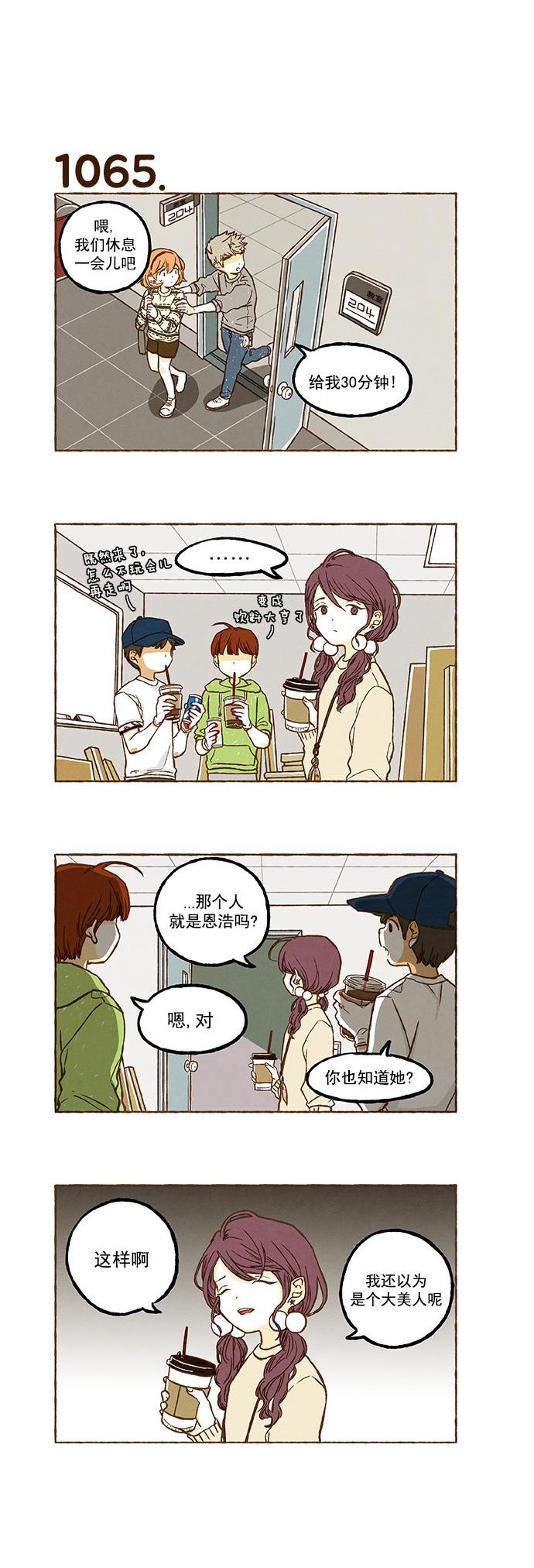 euphoria漫画韩漫全集-第75话无删减无遮挡章节图片 