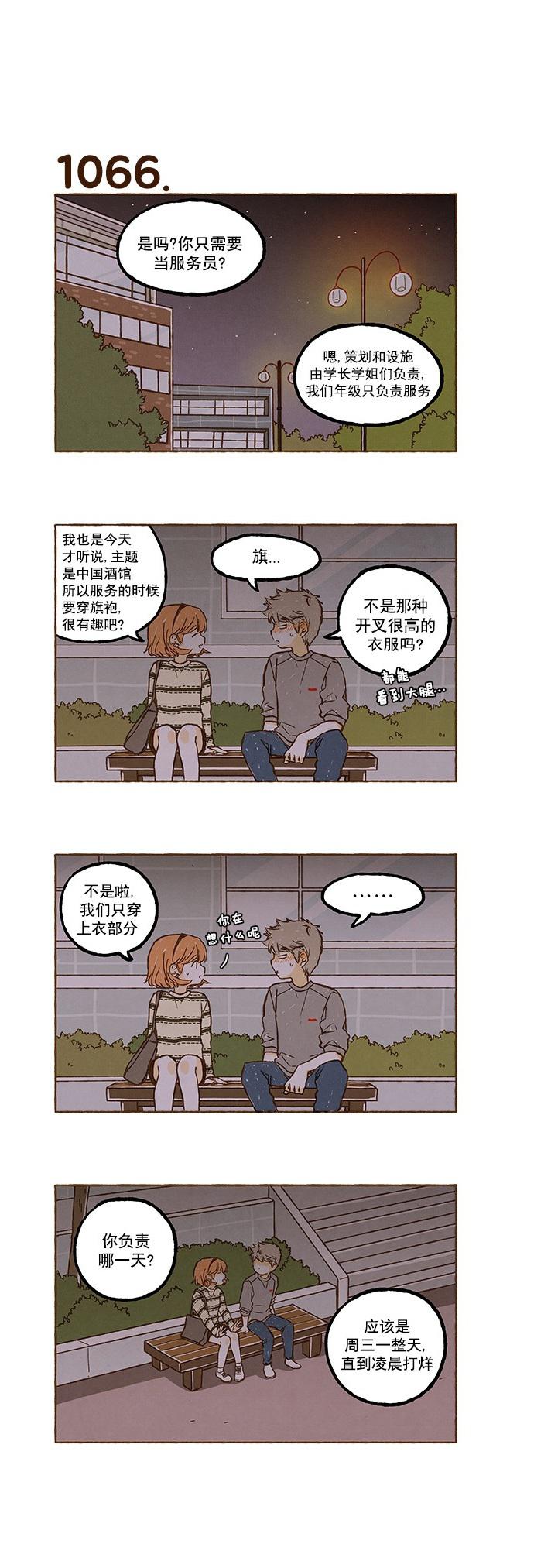 euphoria漫画韩漫全集-第75话无删减无遮挡章节图片 