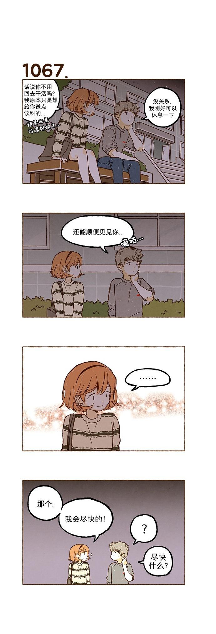 euphoria漫画韩漫全集-第75话无删减无遮挡章节图片 
