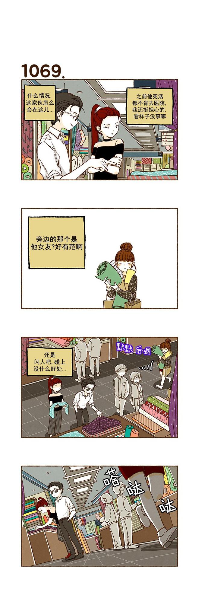 euphoria漫画韩漫全集-第75话无删减无遮挡章节图片 
