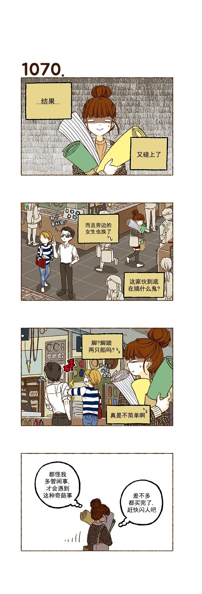 euphoria漫画韩漫全集-第75话无删减无遮挡章节图片 