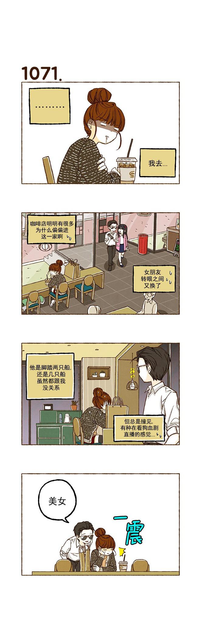 euphoria漫画韩漫全集-第75话无删减无遮挡章节图片 