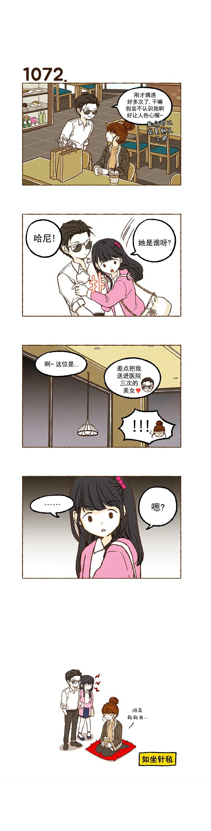 euphoria漫画韩漫全集-第75话无删减无遮挡章节图片 