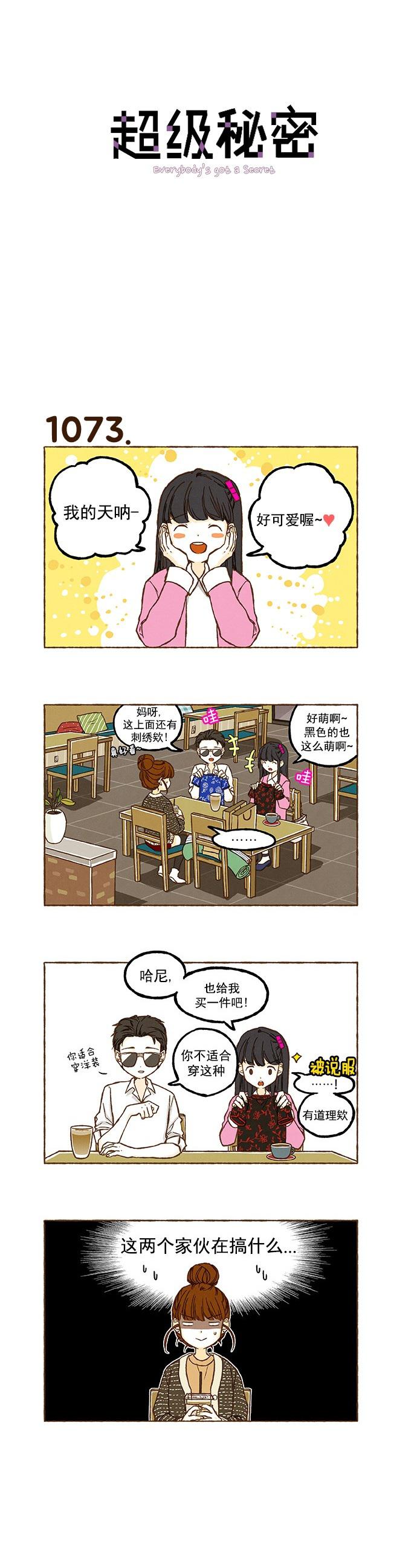 euphoria漫画韩漫全集-第76话无删减无遮挡章节图片 