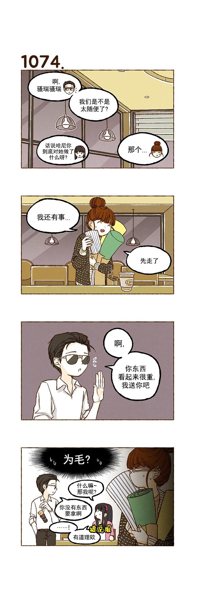 euphoria漫画韩漫全集-第76话无删减无遮挡章节图片 