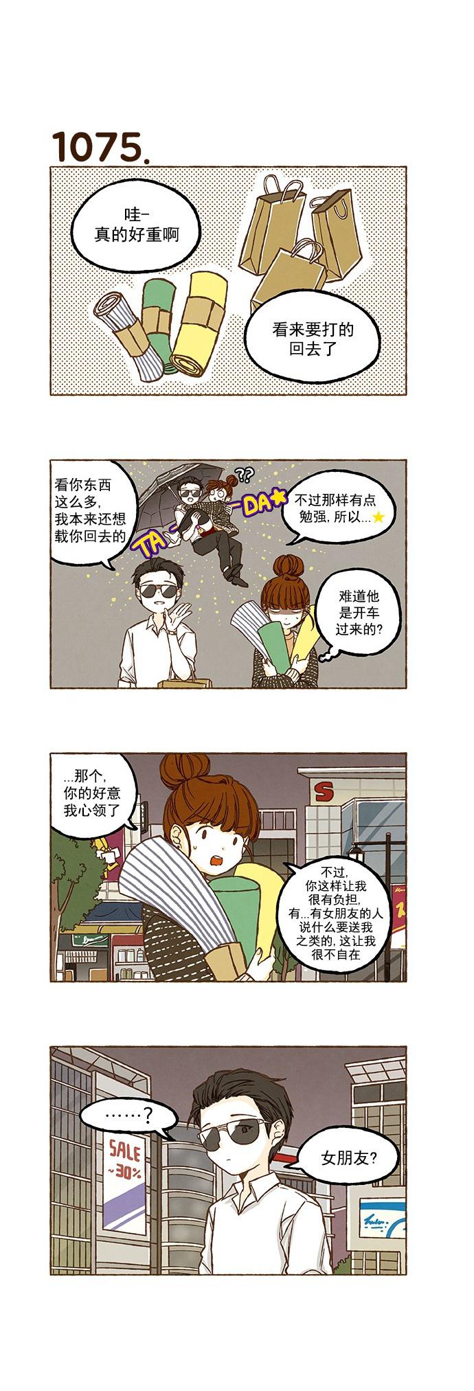 euphoria漫画韩漫全集-第76话无删减无遮挡章节图片 