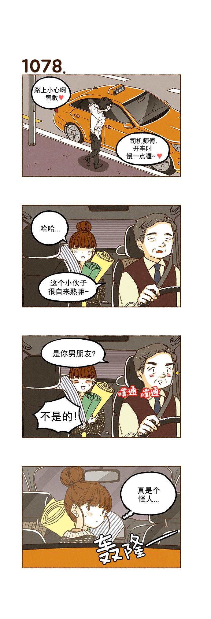 euphoria漫画韩漫全集-第76话无删减无遮挡章节图片 