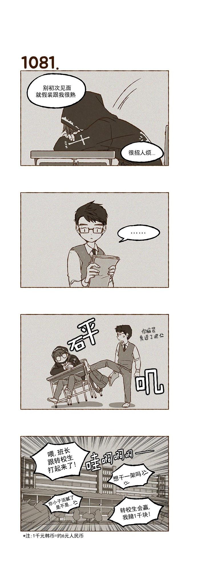 euphoria漫画韩漫全集-第76话无删减无遮挡章节图片 