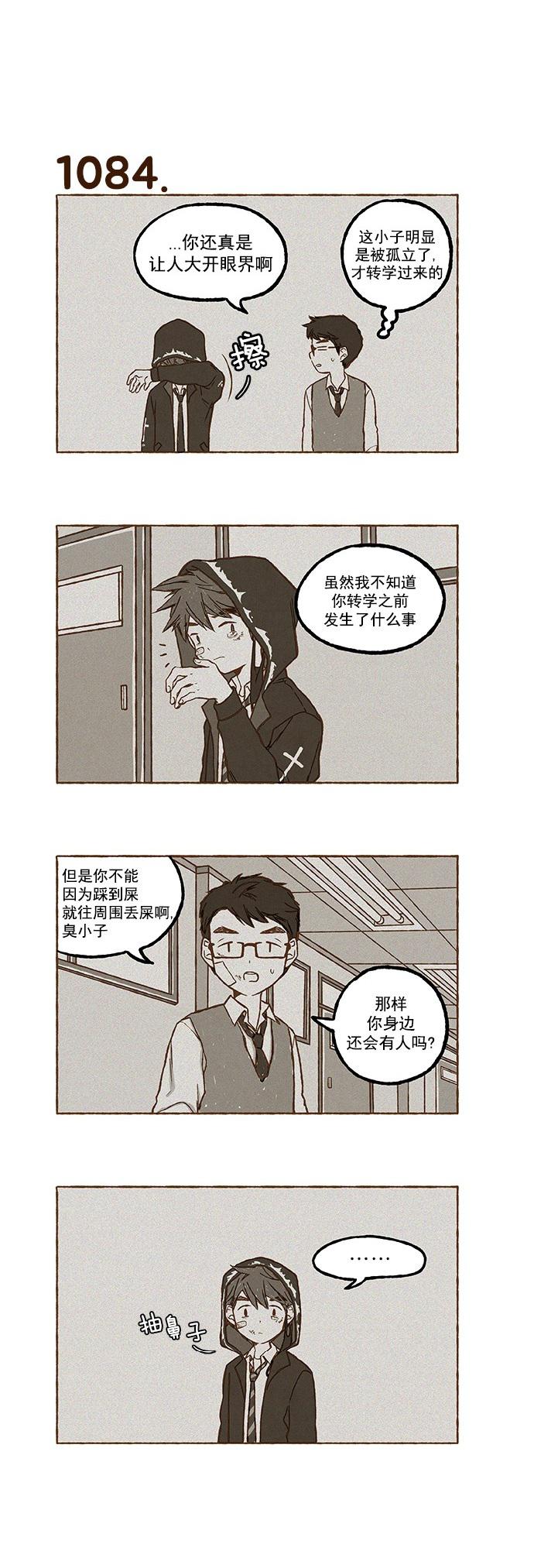 euphoria漫画韩漫全集-第76话无删减无遮挡章节图片 