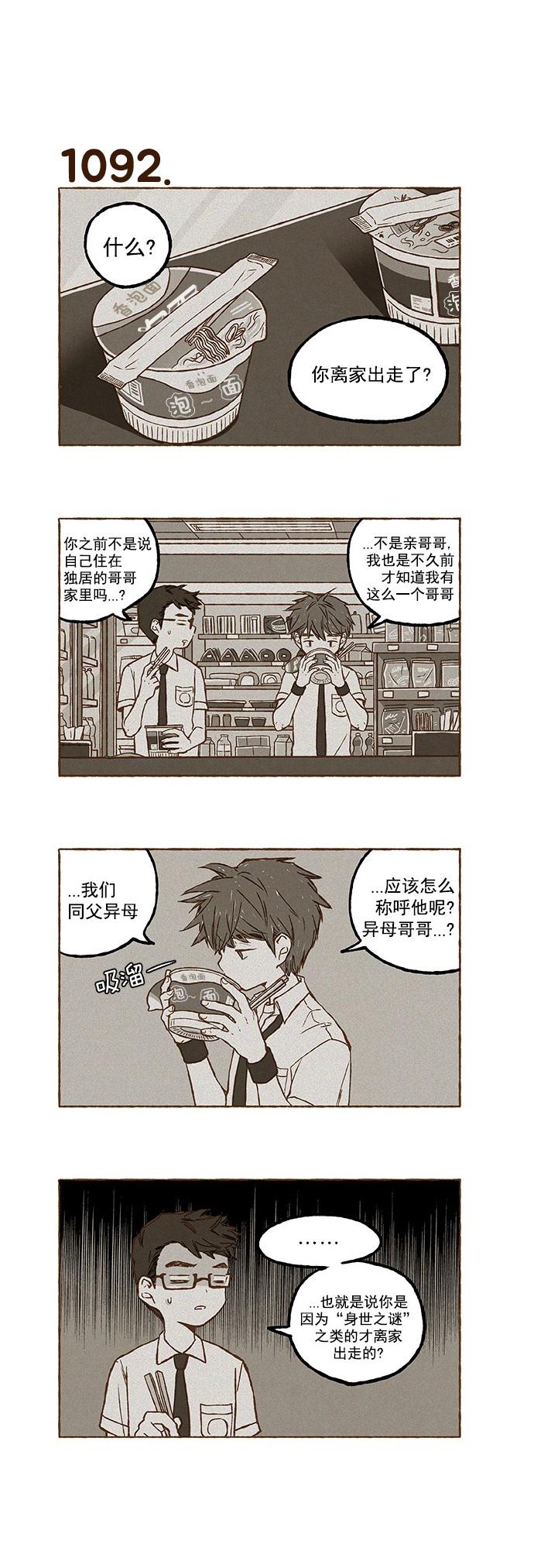 euphoria漫画韩漫全集-第77话无删减无遮挡章节图片 