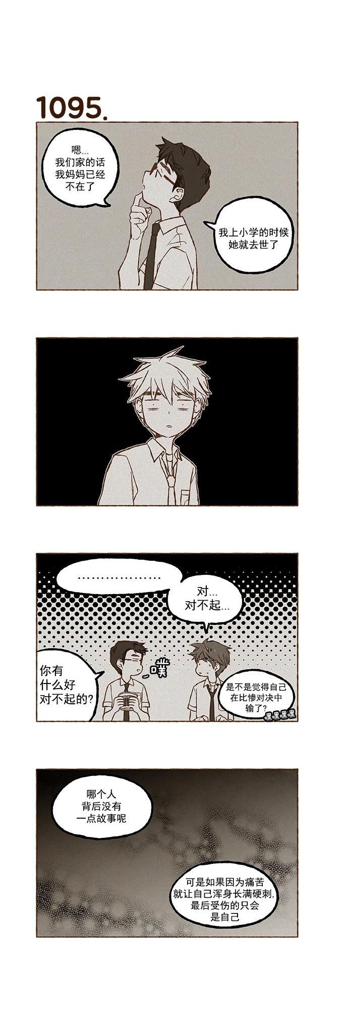 euphoria漫画韩漫全集-第77话无删减无遮挡章节图片 