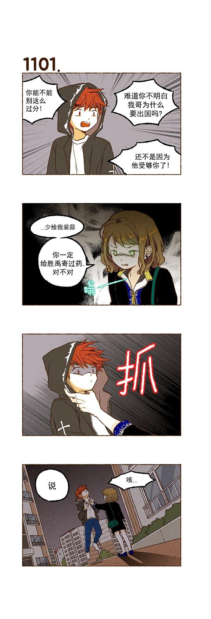 euphoria漫画韩漫全集-第78话无删减无遮挡章节图片 