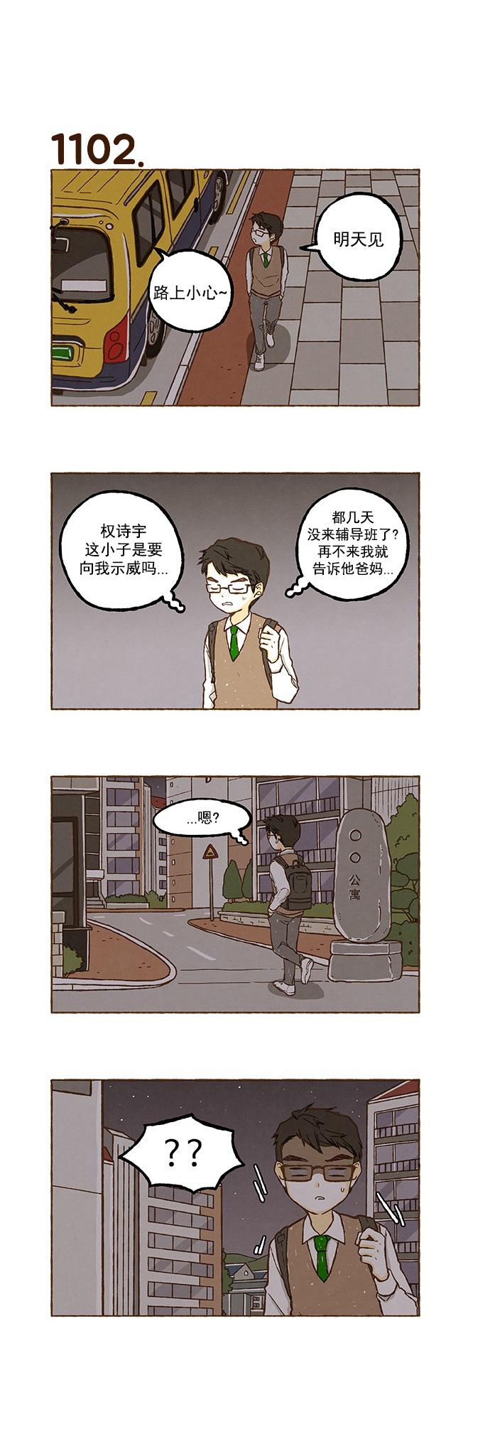euphoria漫画韩漫全集-第78话无删减无遮挡章节图片 