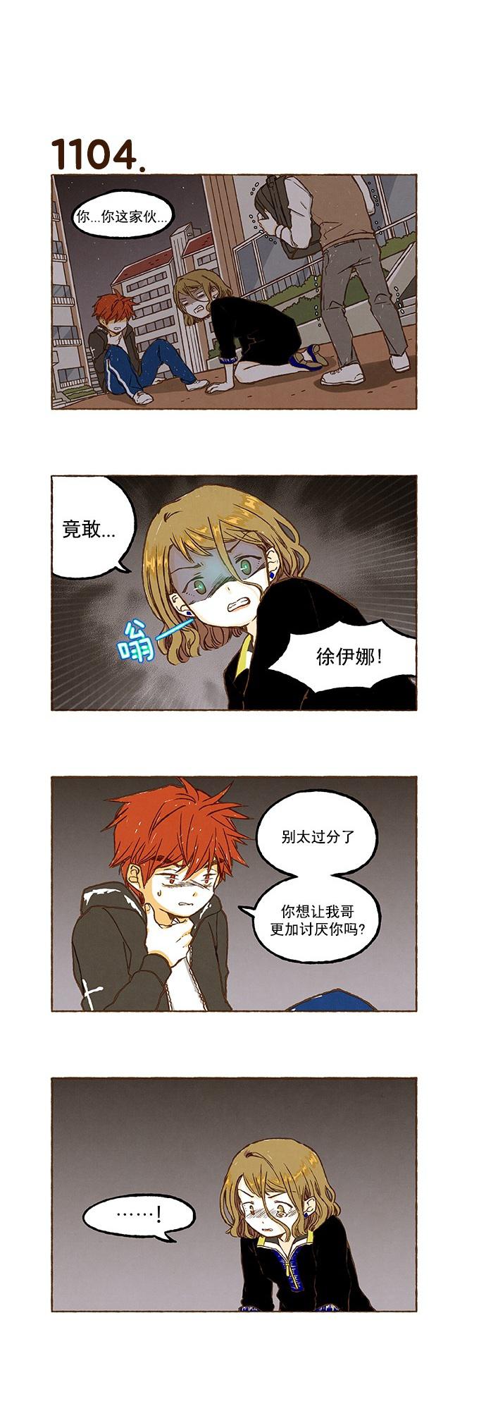 euphoria漫画韩漫全集-第78话无删减无遮挡章节图片 