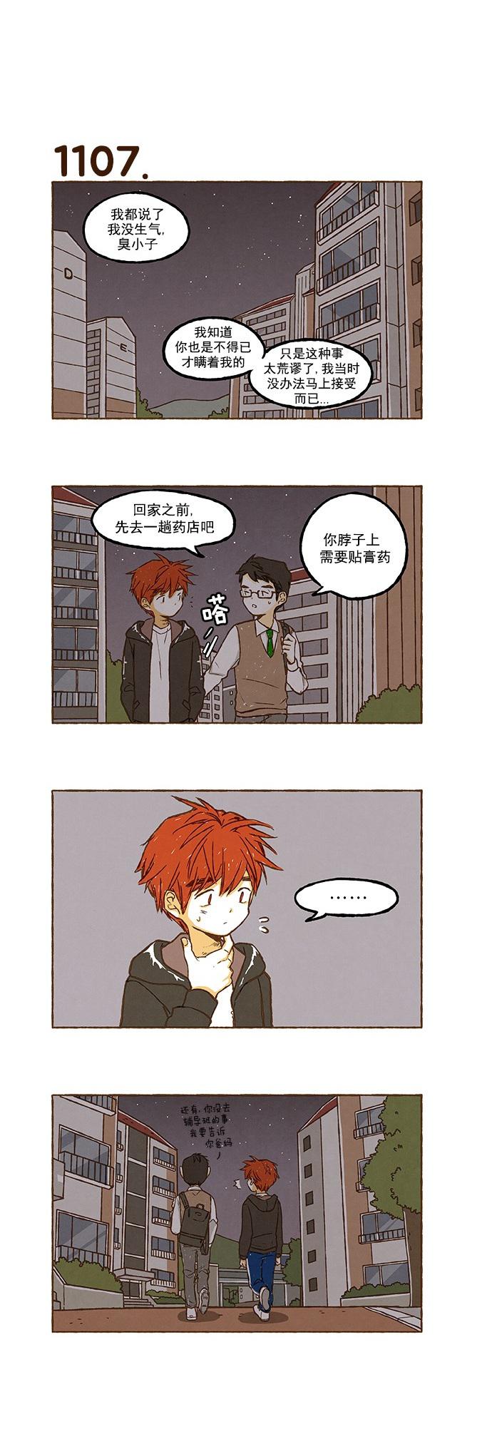 euphoria漫画韩漫全集-第78话无删减无遮挡章节图片 