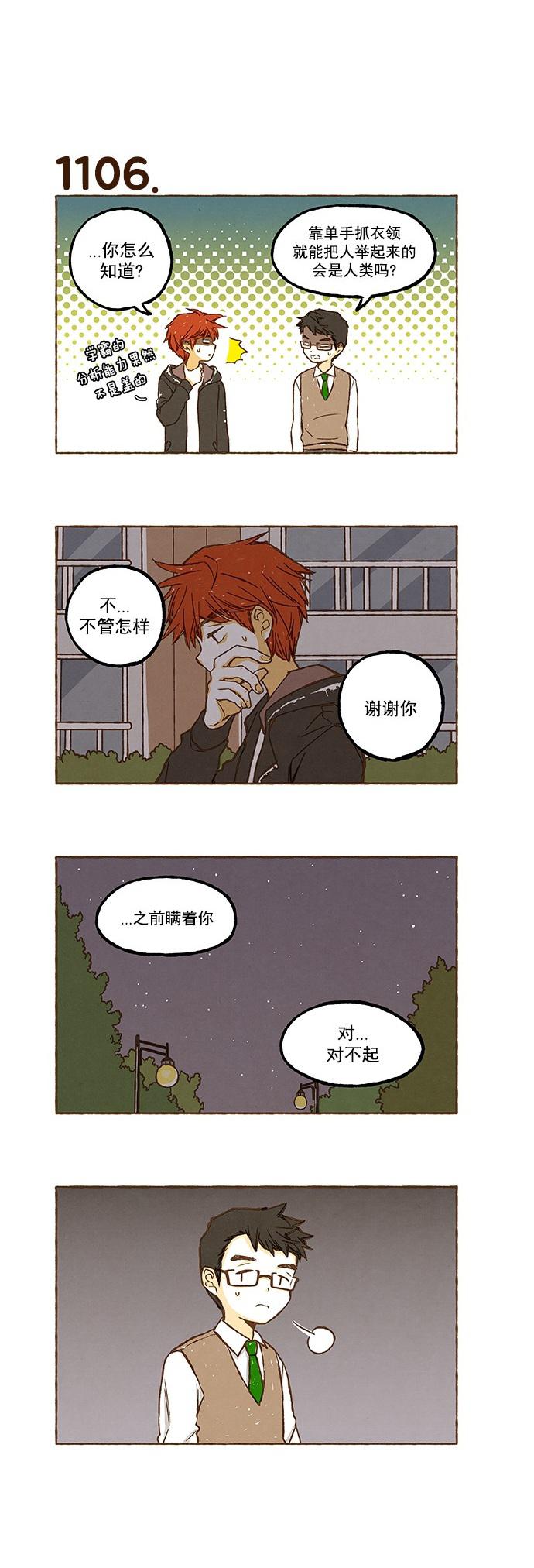 euphoria漫画韩漫全集-第78话无删减无遮挡章节图片 