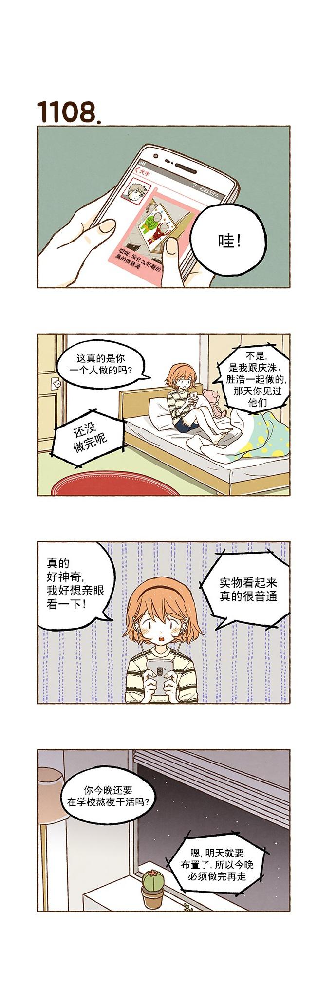 euphoria漫画韩漫全集-第78话无删减无遮挡章节图片 