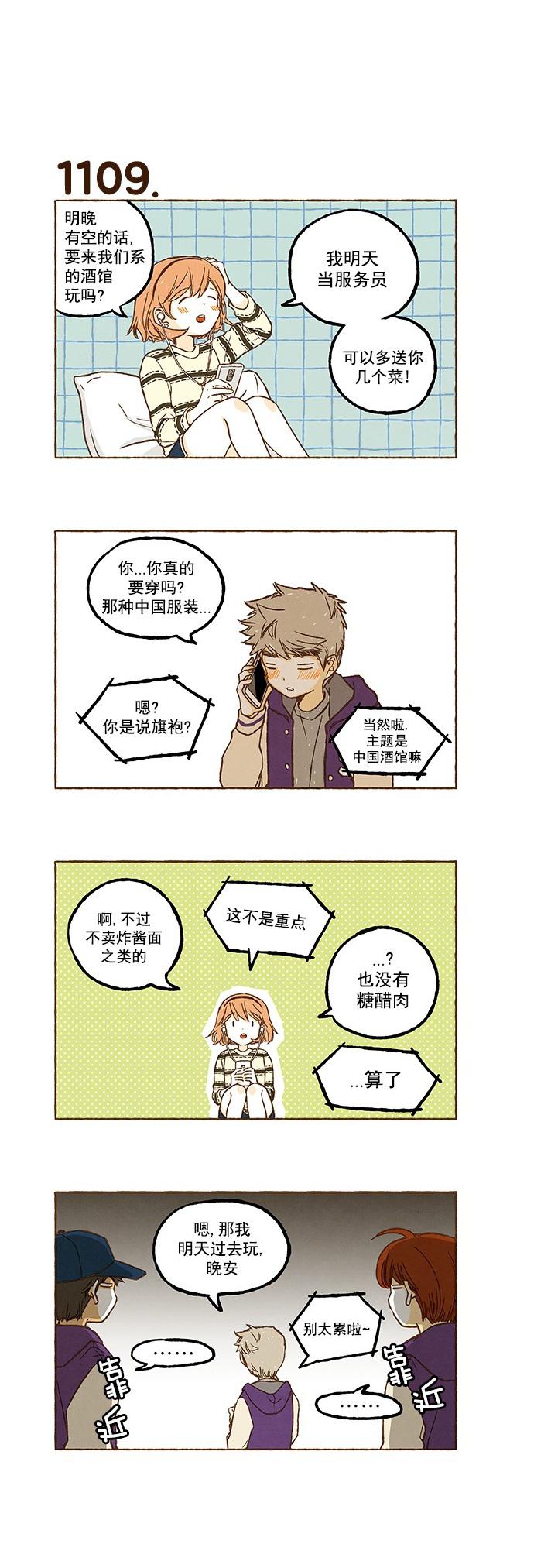 euphoria漫画韩漫全集-第78话无删减无遮挡章节图片 
