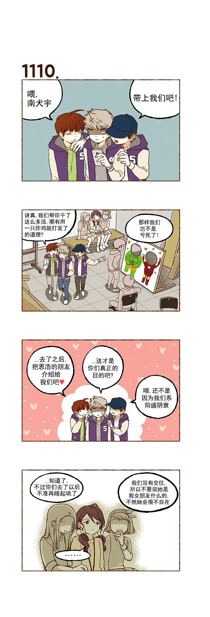 euphoria漫画韩漫全集-第78话无删减无遮挡章节图片 