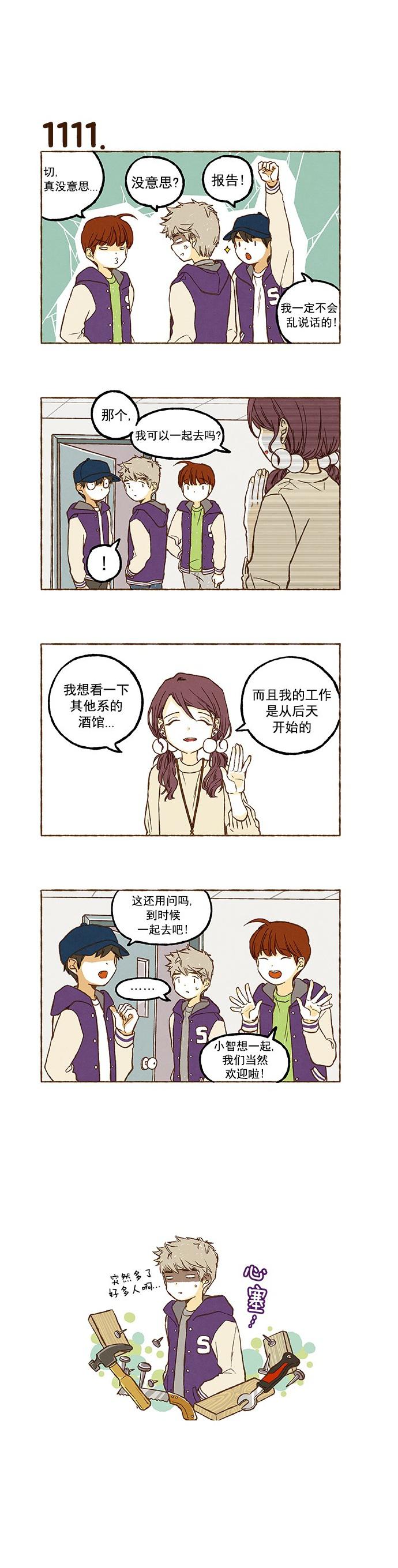 euphoria漫画韩漫全集-第78话无删减无遮挡章节图片 