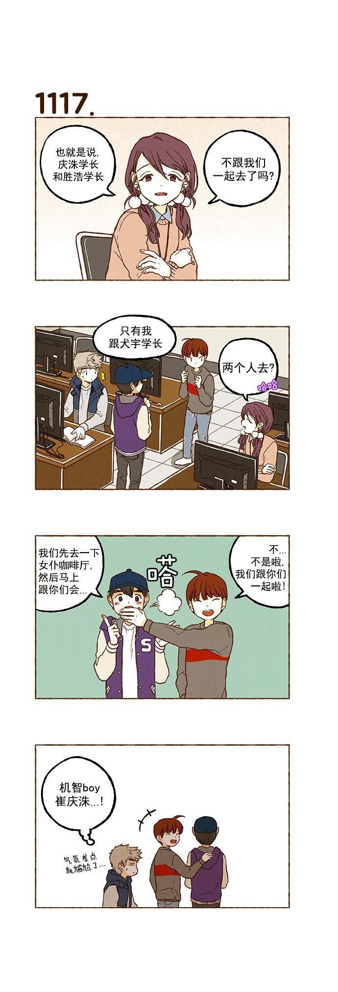 euphoria漫画韩漫全集-第79话无删减无遮挡章节图片 