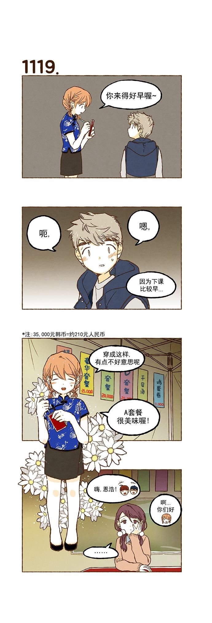 euphoria漫画韩漫全集-第79话无删减无遮挡章节图片 