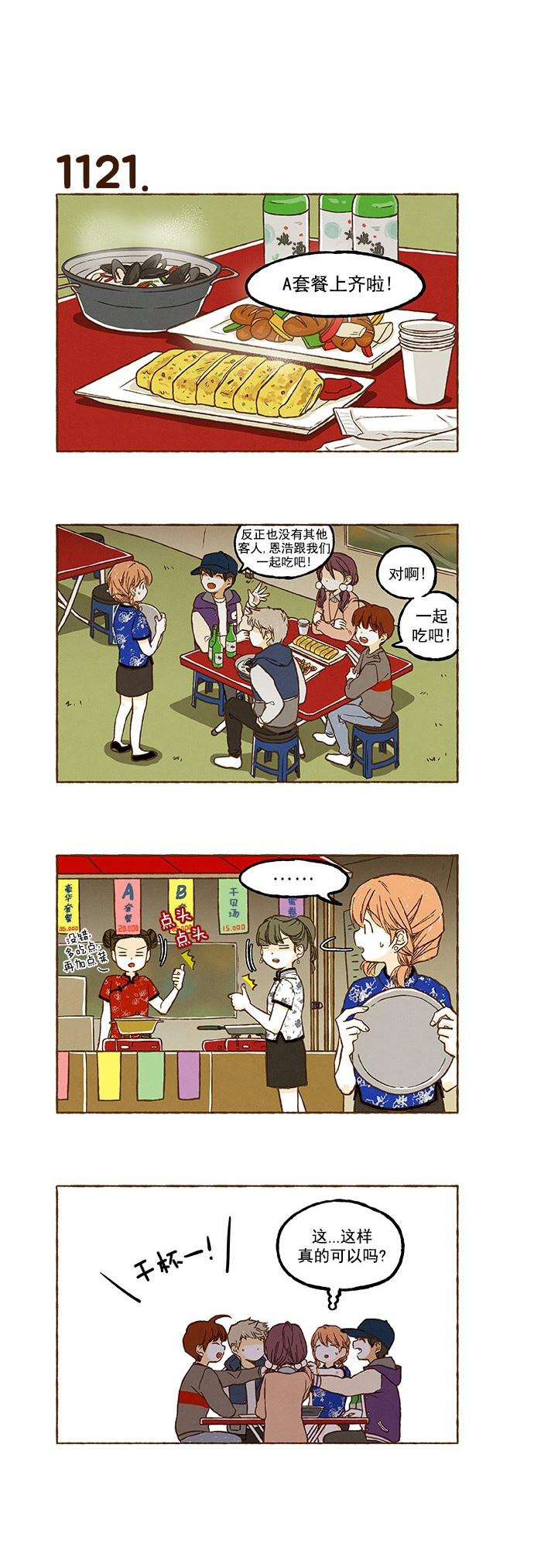 euphoria漫画韩漫全集-第79话无删减无遮挡章节图片 