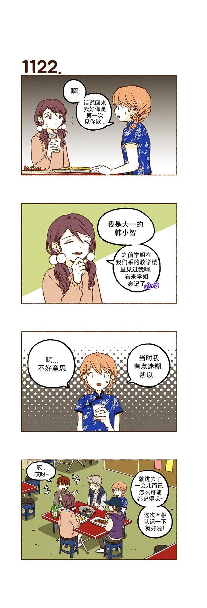 euphoria漫画韩漫全集-第79话无删减无遮挡章节图片 