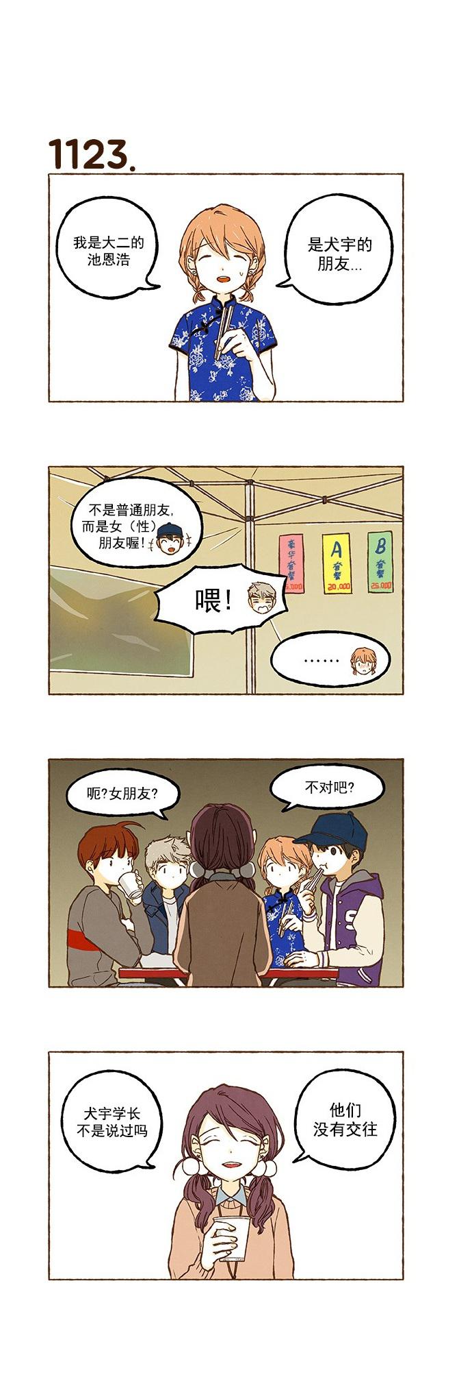 euphoria漫画韩漫全集-第79话无删减无遮挡章节图片 