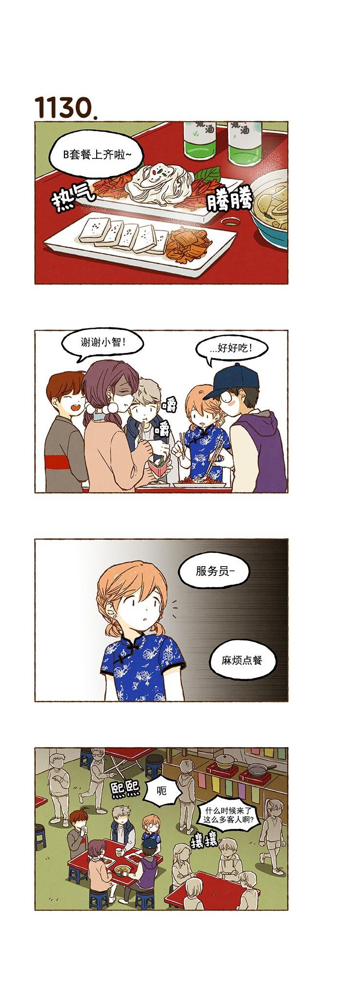 euphoria漫画韩漫全集-第80话无删减无遮挡章节图片 